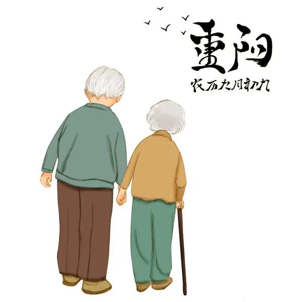 九九重陽，愛心奉獻(xiàn)，情暖仁濟(jì)
