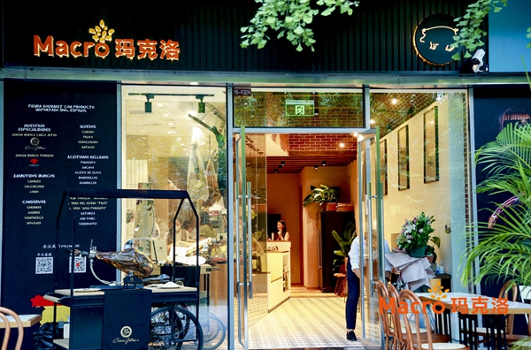 熱烈慶?！斂寺灞本┪靼嘌阑鹜龋ㄐ鲁菄H店）開業(yè)